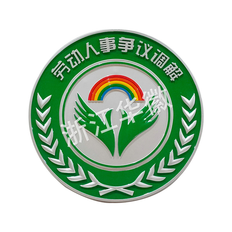 勞動(dòng)人事?tīng)?zhēng)議調(diào)解