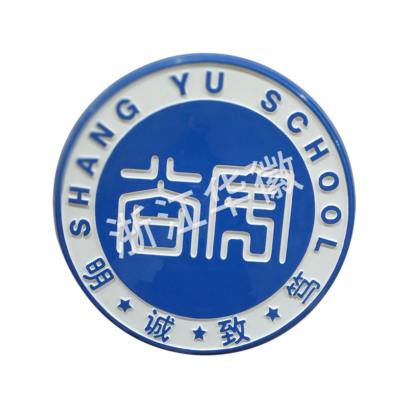 明誠(chéng)致篤