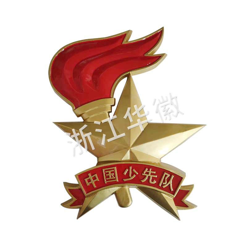 少先隊