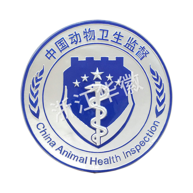 中國(guó)動(dòng)物衛(wèi)生監(jiān)督