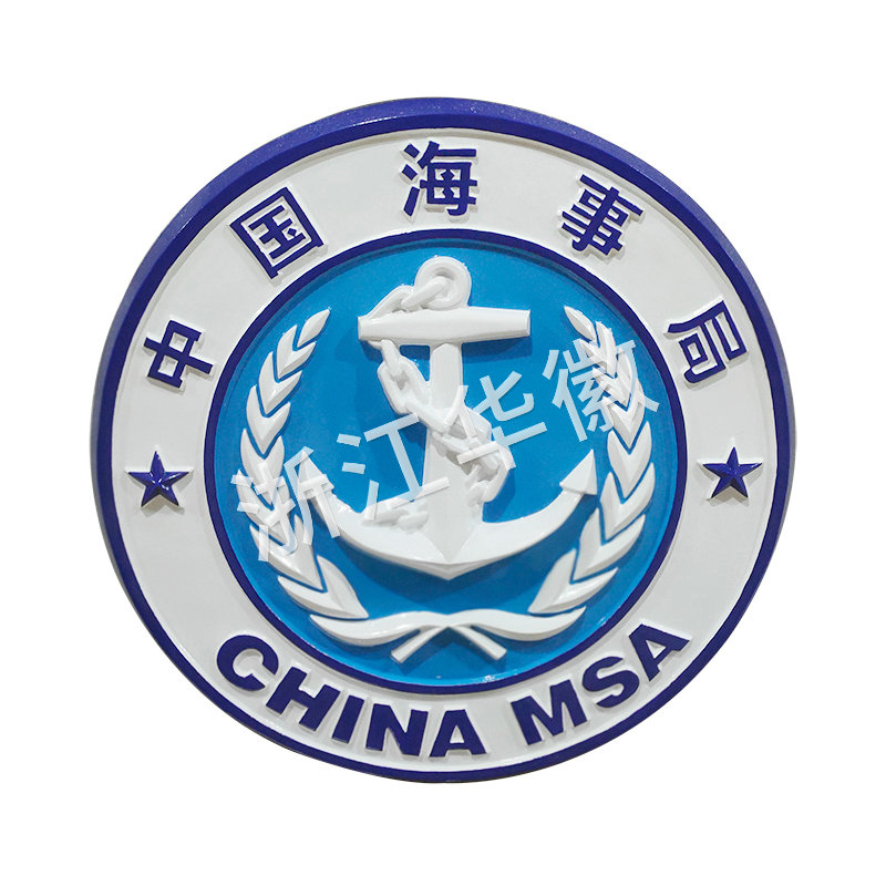 中國(guó)海事局