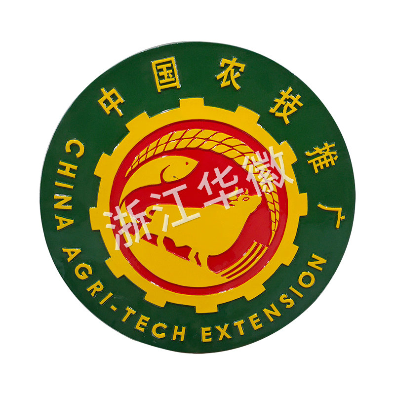 中國(guó)農(nóng)技推廣