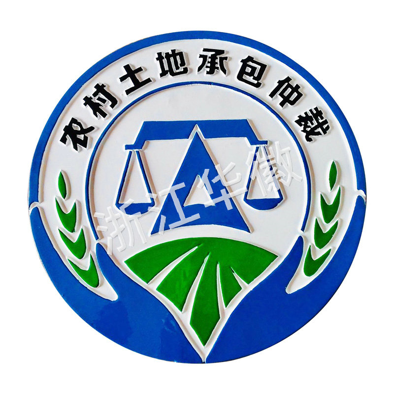 農(nóng)村土地承包仲裁