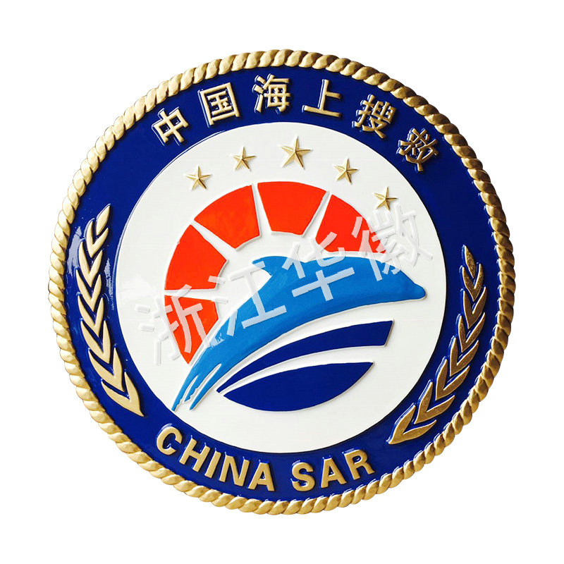 中國(guó)海上搜救