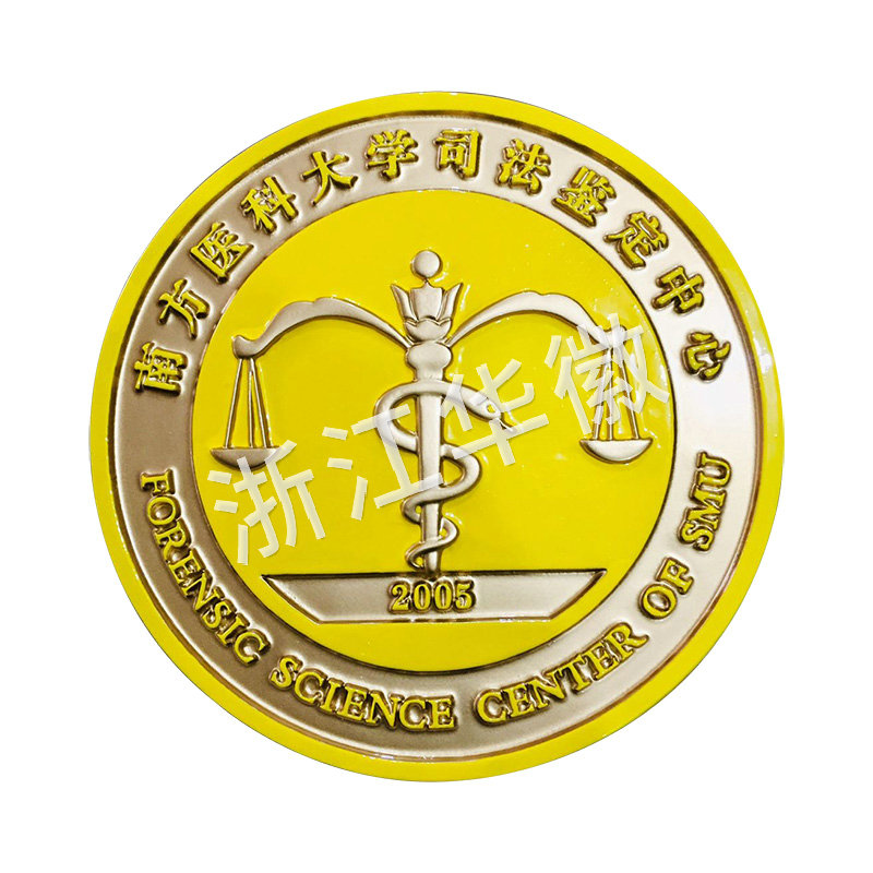 南方醫(yī)科大學(xué)司法鑒定